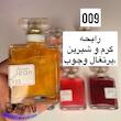 بادی اسپلش عطری فانتزی جین میس