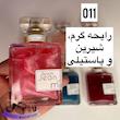 بادی اسپلش عطری فانتزی جین میس