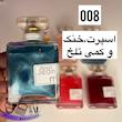 بادی اسپلش عطری فانتزی جین میس