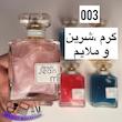 بادی اسپلش عطری فانتزی جین میس