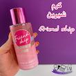 بادی اسپلش سامر وایب pink in sweet 