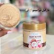 کره بدن سادور با عصاره کیک بستنی