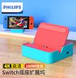 هاب مخصوص SWITCH های بازی و موبایل