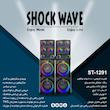 اسپیکر SHOCKWAVE مدل ST-1291