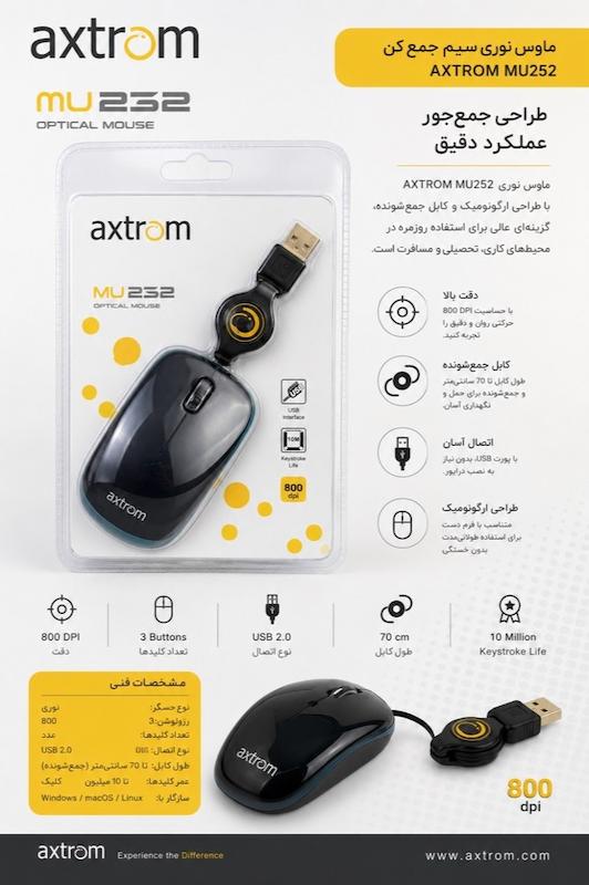 موس نوری AXTROM MU252