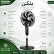 پنکه سه منظوره یلکن