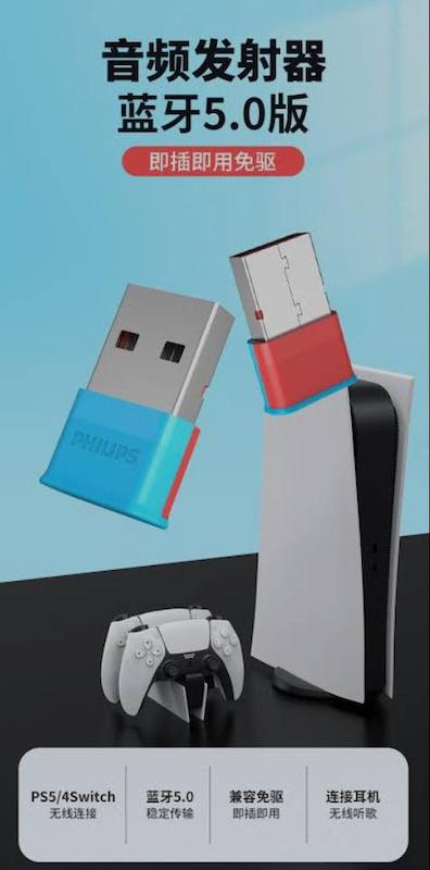 دانگل بلوتوث PHILIPS  مدل SWR3301A/93