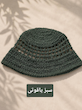 کلاه رافیا باکت