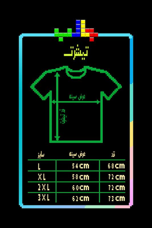 تیشرت سفید