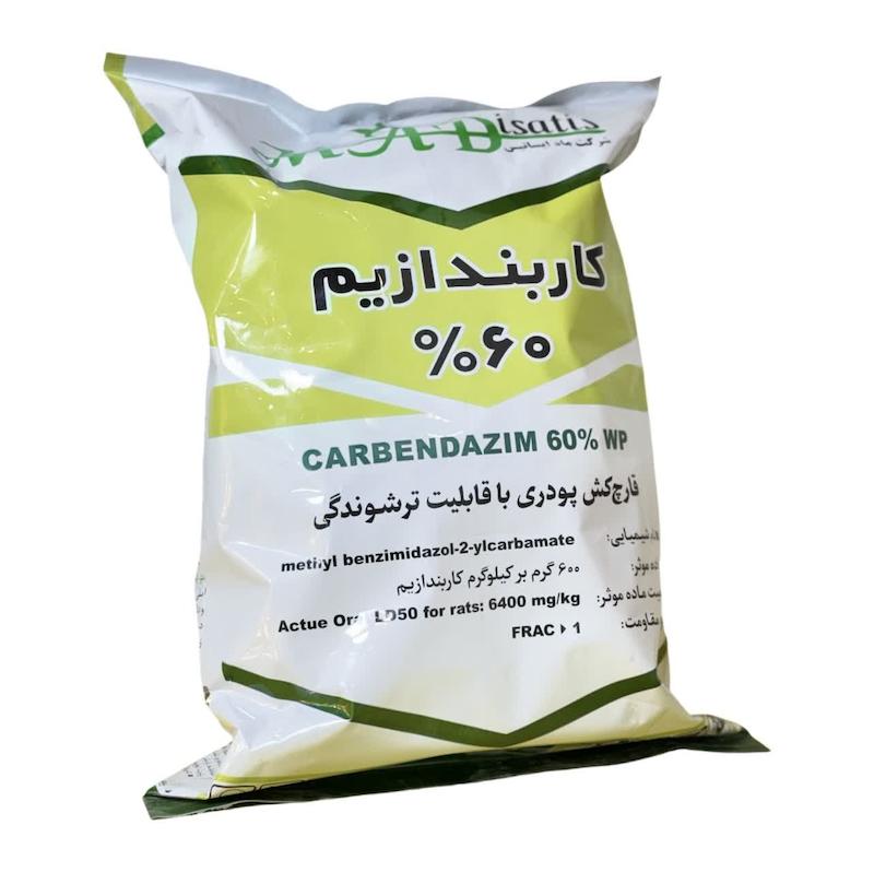 سم کاربندازیم