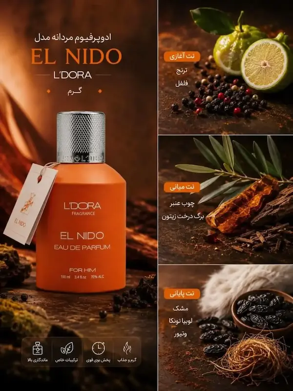 ادوپرفیوم مردانه مدل EL NIDO