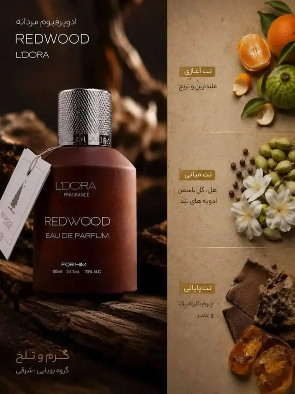 ادوپرفیوم مردانه مدل REDWOOD