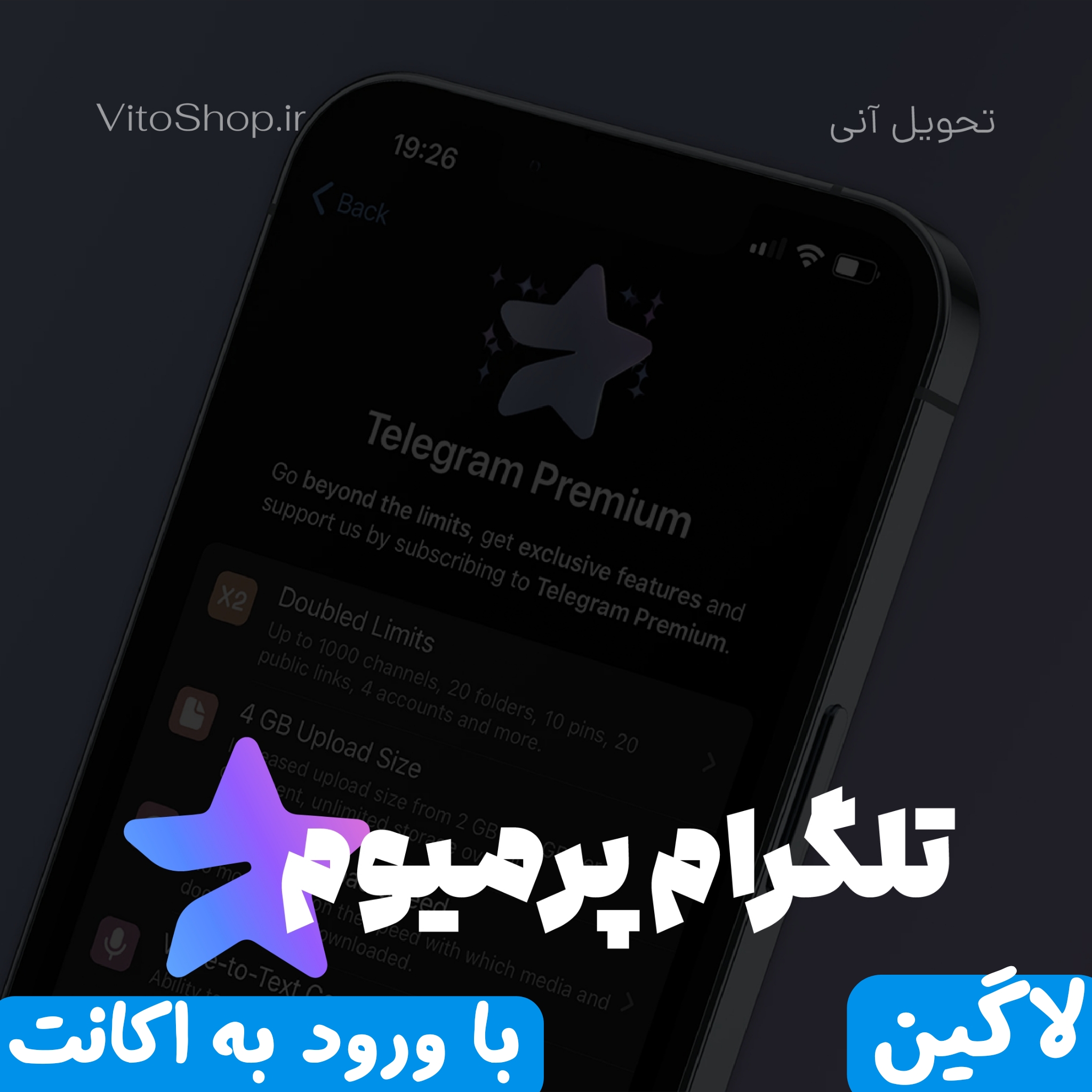 تلگرام پرمیوم لاگین (فعالسازی آنی)