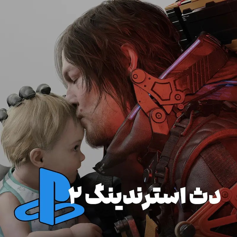 اکانت قانونی بازی Death Stranding 2: On the Beach برای PS5