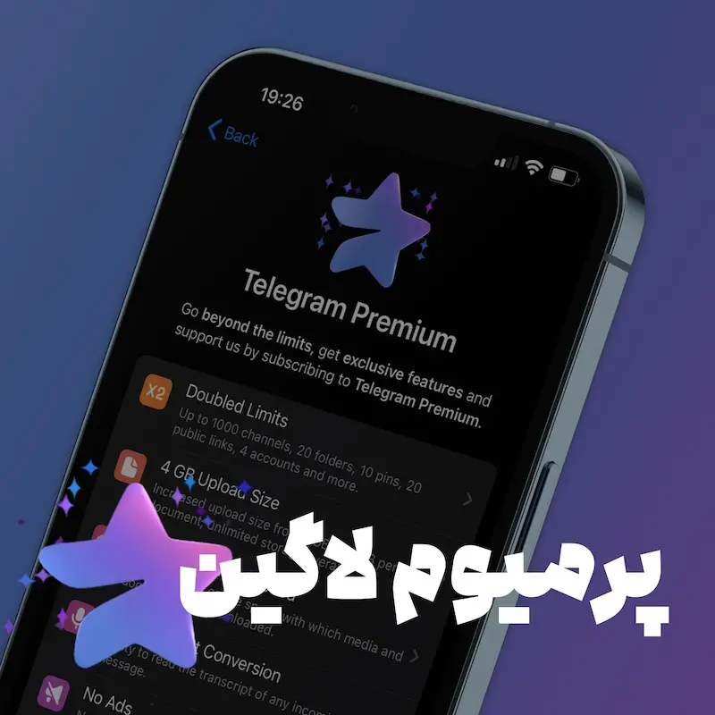 خرید تلگرام پرمیوم لاگین