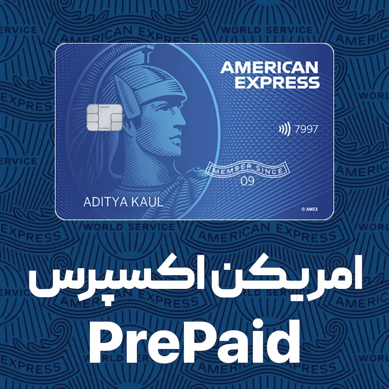 خرید کارت امریکن اکسپرس American Express