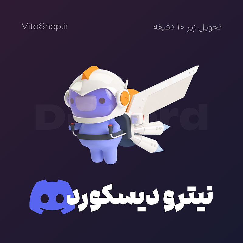 نیترو یک ماهه دیسکورد (بیسیک و کامل)