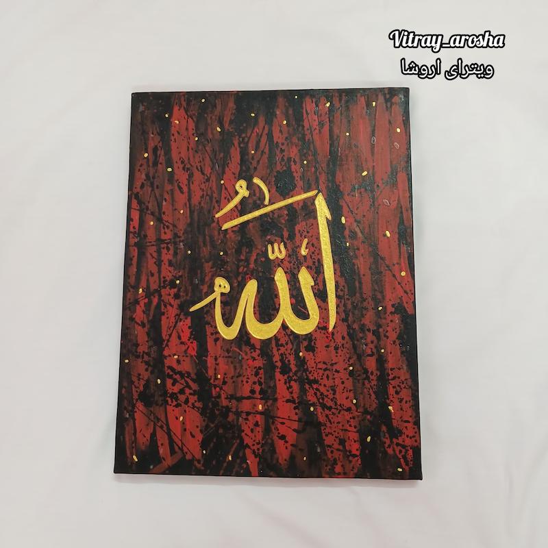بوم دکوراتیو طرح الله