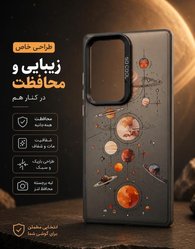 قاب طرحدار S24 FE