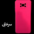 قاب سیلیکونی پاک کنی شیامی POCO X3/X3PRO