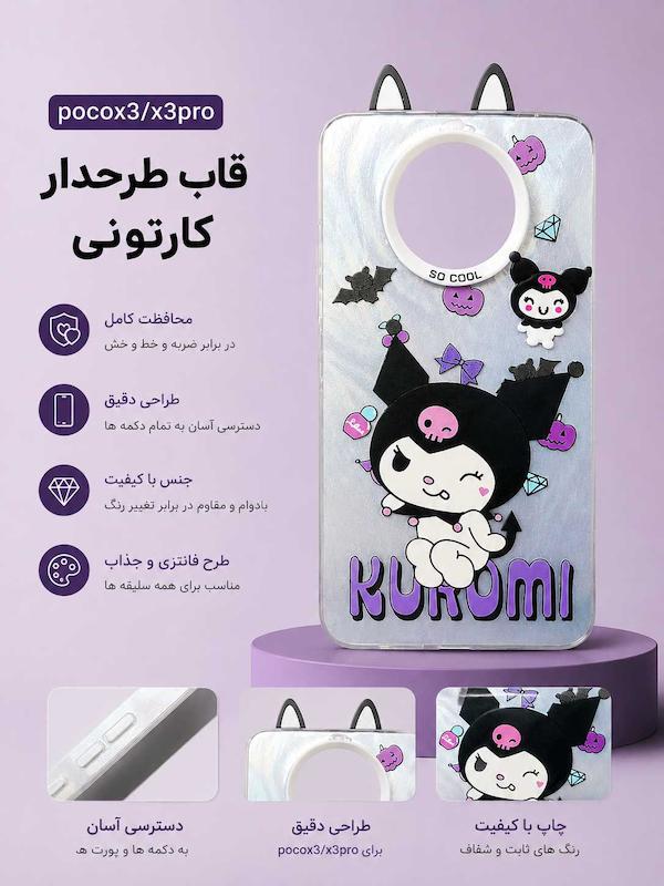 قاب گوشی طرح دار POCO X2/X3PRO