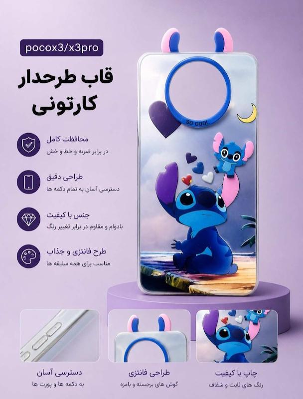 قاب طرح دار POCOX3/POCOX3PRO