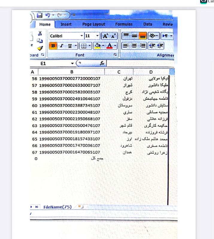 كد رهگيري ها ارديبهشت 