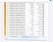 كد رهگيري ها ارديبهشت 