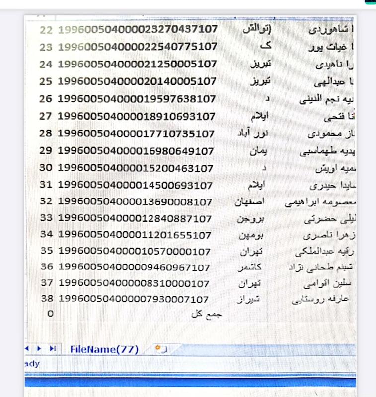 كد رهگيري ها ارديبهشت 