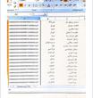 كد رهگيري ها ارديبهشت 