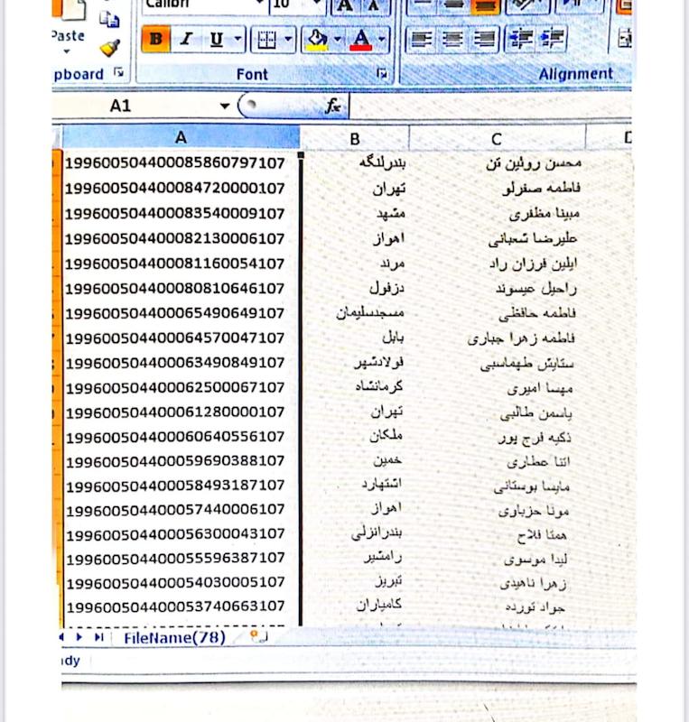 كد رهگيري ها ارديبهشت 