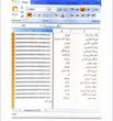 كد رهگيري ها ارديبهشت 