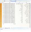 كد رهگيري ها ارديبهشت 