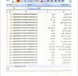 كد رهگيري ها ارديبهشت 