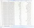 كد رهگيري ها ارديبهشت 