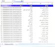 كد رهگيري ها ارديبهشت 