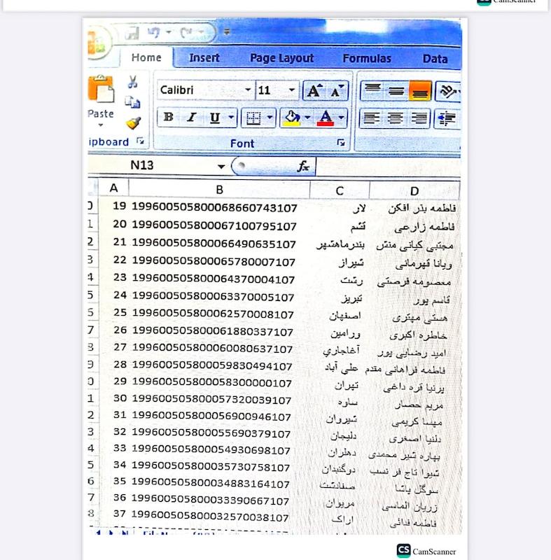 كد رهگيري ها ارديبهشت 