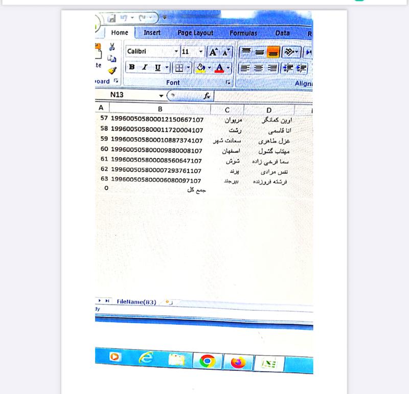 كد رهگيري ها ارديبهشت 