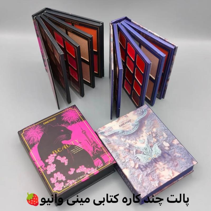 پلت چندكاره كتابى مينى وانيو🌸