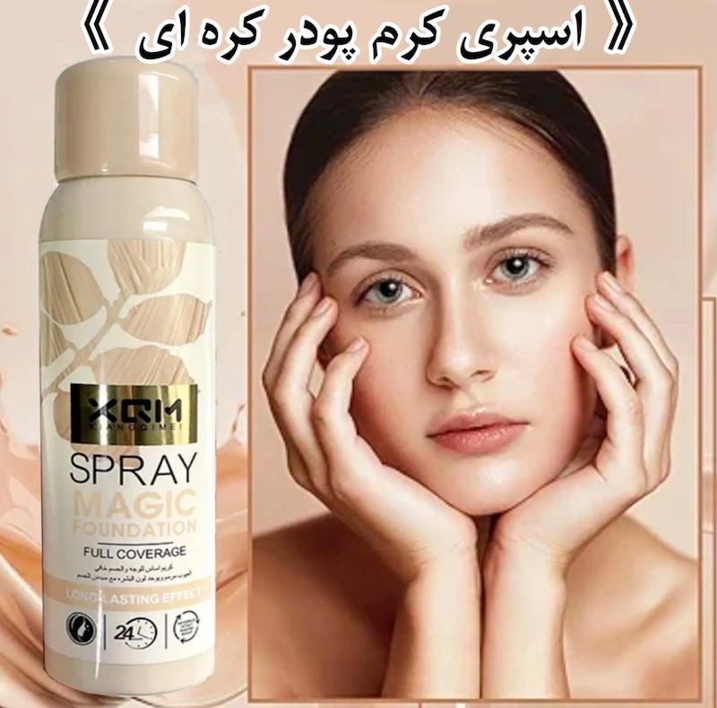 اسپری کرم پودرمجیک XQM✨