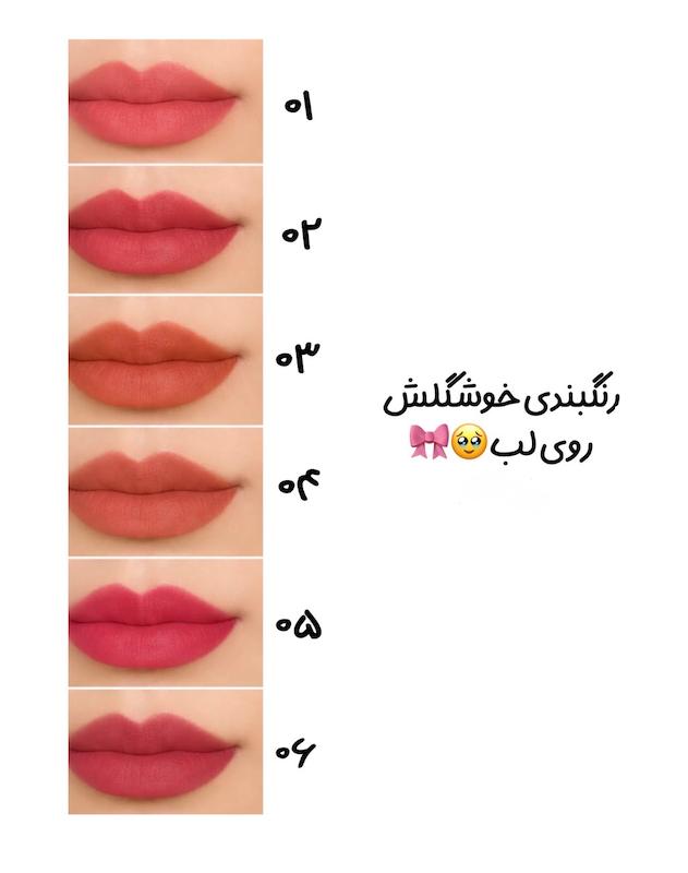 رژلب شیشه ای شیگلم🎀