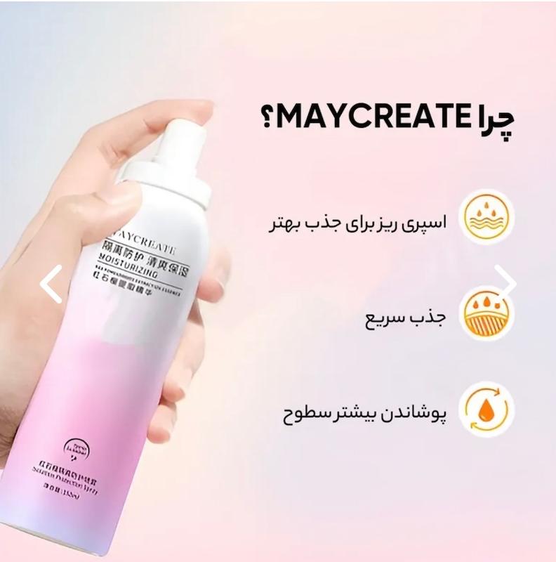 اسپری سفید کننده و ضد آفتاب ایمجیز❣️