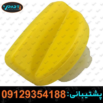 ،فروش اینترنتی ایران خودرو ایران خودرو فروش اینترنتی، لوازم یدکی،درب منبع روغن ال90،درب منبع روغن ریز ال90،درب منبع تندر90،در منبع ال90،در منبع روغن ریز ال90، فروش اینترنتی، قطعات خودرو، فروشگاه اینترنتی لوازم یدکی، فروش اینترنتی خودرو، قطعات، فروشگاه لوازم یدکی، قطعات ایران خودرو، فروش قطعات خودرو، فروشگاه اینترنتی قطعات خودرو، فروشگاه اینترنتی لوازم خودرو، فروش اینترنتی ایران، قطعات یدکی ایران خودرو، فروش ایران خودرو اینترنتی، فروشگاه اینترنتی لوازم یدکی خودرو، فروشگاه لوازم یدکی خودرو، فروشگاه لوازم یدکی ایران خودرو، ،قطعات یدکی لوازم ایران خودرو، فروش اینترنتی خودرو ایران خودرو، فروش قطعات ایران خودرو، قطعات مگان، فروشگاه اینترنتی روغن موتور، فروشگاه اینترنتی لوازم یدکی ساندرو، لوازم یدکی اینترنتی، فروش قطعات، قطعات ساندرو، فروشگاه اینترنتی لوازم یدکی ایران خودرو، فروشگاه اینترنتی لوازم یدکی مگان، فروش لوازم خودرو، فروشگاه اینترنتی موتور، فروشگاه ایران خودرو قطعات، فروش قطعات یدکی خودرو، فروشگاه اینترنتی یدکی خودرو، فروش قطعات یدکی، فروش اینترنتی قطعات ایران خودرو، فروشگاه یدکی، فروش قطعات یدکی ایران خودرو، فروش اینترنتی روغن، موتور اینترنتی، ایران خودرو فروش قطعات، درب روغن موتور ال 90, قیمت درب روغن موتور ال 90, خرید درب روغن موتور ال 90, فروش درب روغن موتور ال 90, درب روغن موتور ال 90 اصلی, درب روغن موتور ال 90 اورجینال, درب روغن موتور ال 90 ارزان, بهترین درب روغن موتور ال 90, کیفیت درب روغن موتور ال 90, درب روغن موتور ال 90 مرغوب, درب روغن موتور ال 90 فابریک, تعویض درب روغن موتور ال 90, تعمیر درب روغن موتور ال 90, درب روغن موتور ال 90 جدید, مدل‌های درب روغن موتور ال 90, نصب درب روغن موتور ال 90, عملکرد درب روغن موتور ال 90, قیمت مناسب درب روغن موتور ال 90, قطعات یدکی درب روغن موتور ال 90, لوازم جانبی درب روغن موتور ال 90, بازار درب روغن موتور ال 90, درب روغن موتور ال 90 آنلاین, سفارش درب روغن موتور ال 90, راهنمای خرید درب روغن موتور ال 90, درب روغن موتور ال 90 پرفروش, مشخصات درب روغن موتور ال 90, قیمت روز درب روغن موتور ال 90, ارزانترین درب روغن موتور ال 90, انواع درب روغن موتور ال 90, مقایسه درب روغن موتور ال 90, راهنمایی خرید درب روغن موتور ال 90, فروشگاه درب روغن موتور ال 90, فروش اینترنتی درب روغن موتور ال 90, بهترین قیمت درب روغن موتور ال 90, مشاوره خرید درب روغن موتور ال 90, خرید اینترنتی درب روغن موتور ال 90, نقد و بررسی درب روغن موتور ال 90, موجودی درب روغن موتور ال 90, قیمت قطعی درب روغن موتور ال 90, تخفیف درب روغن موتور ال 90, پیشنهاد ویژه درب روغن موتور ال 90, فروش ویژه درب روغن موتور ال 90, کیفیت بالا درب روغن موتور ال 90, درب روغن موتور ال 90 عمده, عمده فروشی درب روغن موتور ال 90, عمده خرید درب روغن موتور ال 90, ارزان درب روغن موتور ال 90, بهترین فروشنده درب روغن موتور ال 90, معتبرترین فروشگاه درب روغن موتور ال 90, فروش عمده درب روغن موتور ال 90, نمایندگی درب روغن موتور ال 90, نمایندگی فروش درب روغن موتور ال 90, فروش مستقیم درب روغن موتور ال 90, خرید مستقیم درب روغن موتور ال 90, گارانتی درب روغن موتور ال 90, تضمین کیفیت درب روغن موتور ال 90, تست درب روغن موتور ال 90, مقایسه قیمت درب روغن موتور ال 90, تعویض آسان درب روغن موتور ال 90, استفاده از درب روغن موتور ال 90, بررسی فنی درب روغن موتور ال 90, قطعات خودرو ال 90, لوازم خودرو ال 90, قطعات یدکی خودرو ال 90, قطعات اصلی ال 90, تعویض قطعات ال 90, خرید قطعات ال 90, درب روغن موتور ال 90 نو, درب روغن موتور ال 90 کارکرده, درب روغن موتور ال 90 استوک, راهنمای نصب درب روغن موتور ال 90, مشکلات درب روغن موتور ال 90, خرابی درب روغن موتور ال 90, علائم خرابی درب روغن موتور ال 90, تعمیر و نگهداری درب روغن موتور ال 90, نگهداری درب روغن موتور ال 90, توصیه‌های خرید درب روغن موتور ال 90, مقالات درب روغن موتور ال 90, اطلاعات درب روغن موتور ال 90, معرفی درب روغن موتور ال 90, جستجوی درب روغن موتور ال 90, محصول جدید درب روغن موتور ال 90, آخرین قیمت درب روغن موتور ال 90, بررسی بازار درب روغن موتور ال 90, درخواست قیمت درب روغن موتور ال 90, ارائه قیمت درب روغن موتور ال 90, موجودی انبار درب روغن موتور ال 90, پشتیبانی درب روغن موتور ال 90, ارائه خدمات درب روغن موتور ال 90, خدمات پس از فروش درب روغن موتور ال 90, توضیحات محصول درب روغن موتور ال 90, پرسش و پاسخ درب روغن موتور ال 90, سوالات متداول درب روغن موتور ال 90, دفترچه راهنمای درب روغن موتور ال 90, فروشگاه آنلاین درب روغن موتور ال 90, درب روغن موتور ال 90 دیجی کالا, سایت خرید درب روغن موتور ال 90, عرضه مستقیم درب روغن موتور ال 90, عرضه درب روغن موتور ال 90, تامین کننده درب روغن موتور ال 90, تولید کننده درب روغن موتور ال 90, سازنده درب روغن موتور ال 90, تولیدکنندگان درب روغن موتور ال 90, معرفی تولید کنندگان درب روغن موتور ال 90, وارد کننده درب روغن موتور ال 90, واردات درب روغن موتور ال 90, تعرفه درب روغن موتور ال 90, مشخصات فنی درب روغن موتور ال 90, قابلیت‌های درب روغن موتور ال 90, خصوصیات درب روغن موتور ال 90, قیمت مناسب درب روغن موتور ال 90, درب روغن موتور ال 90 لوازم خودرو, فروش لوازم یدکی ال 90, خرید لوازم یدکی ال 90, قیمت لوازم یدکی ال 90, قطعات جانبی ال 90, قطعات مصرفی ال 90, قیمت درب روغن موتور ال 90 اورجینال, قیمت درب روغن موتور ال 90 فابریک, خرید درب روغن موتور ال 90 اصل, درب روغن موتور ال 90 اصلی قیمت, خرید آنلاین درب روغن موتور ال 90 اورجینال, بهترین برند درب روغن موتور ال 90، درب روغن موتور مگان, قیمت درب روغن موتور مگان, خرید درب روغن موتور مگان, تعویض درب روغن موتور مگان, فروش درب روغن موتور مگان, درب موتور مگان, درب روغن موتور رنو مگان, درب روغن موتور مگان اصل, کیفیت درب روغن موتور مگان, درب روغن موتور مگان اورجینال, قطعات یدکی مگان, قیمت درب روغن موتور, انواع درب روغن موتور مگان, فروشگاه درب روغن موتور مگان, بهترین درب روغن موتور مگان, درب روغن موتور مگان ارزان, درب روغن موتور مگان درجه یک, سفارش درب روغن موتور مگان, مقایسه درب روغن موتور مگان, نصب درب روغن موتور مگان, درب روغن موتور مگان دست دوم, درب روغن موتور مگان کارکرده, درب روغن موتور مگان آکبند, برندهای درب روغن موتور مگان, تعویض روغن مگان, سرویس درب روغن موتور مگان, مشکلات درب روغن موتور مگان, عیب یابی درب روغن موتور مگان, تعویض قطعه درب روغن موتور مگان, درب روغن موتور مگان استاندارد, نحوه تعویض درب روغن موتور مگان, آموزش نصب درب روغن موتور مگان, لوازم یدکی مگان, قطعات اصلی مگان, درب روغن موتور مگان فابریک, درب روغن موتور مگان پلاستیکی, درب روغن موتور مگان فلزی, قیمت روز درب روغن موتور مگان, تعمیر درب روغن موتور مگان, نگهداری درب روغن موتور مگان, محصولات مگان, لوازم یدکی رنو, تعویض درب موتور مگان, مرکز خرید درب روغن موتور مگان, نمایندگی مگان, نمایندگی رنو, درب روغن موتور مگان گارانتی دار, درب روغن موتور مگان با تخفیف, فروش ویژه درب روغن موتور مگان, استعلام قیمت درب روغن موتور مگان, مشاوره خرید درب روغن موتور مگان, بررسی درب روغن موتور مگان, ویژگی‌های درب روغن موتور مگان, بهترین برند درب روغن موتور مگان, رضایت مشتریان از درب روغن موتور مگان, نظر مشتریان درباره درب روغن موتور مگان, بررسی کیفی درب روغن موتور مگان, مزایا و معایب درب روغن موتور مگان, خرید آنلاین درب روغن موتور مگان, خرید اینترنتی درب روغن موتور مگان, خرید حضوری درب روغن موتور مگان, خرید درب روغن موتور مگان به صورت عمده, شرایط فروش درب روغن موتور مگان, قیمت درب روغن موتور مگان در بازار, تهیه درب روغن موتور مگان, لوازم جانبی مگان, لوازم جانبی رنو, تعمیرگاه مگان, متخصص مگان, خدمات پس از فروش مگان, لوازم یدکی اورجینال مگان, فروشگاه اینترنتی درب روغن موتور مگان, فروشگاه آنلاین درب روغن موتور مگان, تولید درب روغن موتور مگان, واردات درب روغن موتور مگان, فروشنده درب روغن موتور مگان, عرضه درب روغن موتور مگان, مصرف کنندگان درب روغن موتور مگان, نظرات خریداران درب روغن موتور مگان, ارزیابی درب روغن موتور مگان, راهنمای خرید درب روغن موتور مگان, شماره فنی درب روغن موتور مگان, تعویض کار درب روغن موتور مگان, علائم خرابی درب روغن موتور مگان, روش نصب درب روغن موتور مگان, درب روغن موتور مگان اصلی, فروش درب روغن موتور مگان اصل, کاتالوگ درب روغن موتور مگان, قیمت درب روغن موتور مگان اورجینال, فروش عمده درب روغن موتور مگان, خرید مطمئن درب روغن موتور مگان, نمایندگی فروش درب روغن موتور مگان, تعمیر و نگهداری درب روغن موتور مگان, تعویض قطعات مگان, بازار درب روغن موتور مگان, سفارش اینترنتی درب روغن موتور مگان, درب روغن موتور مگان با کیفیت, تخفیف درب روغن موتور مگان, عرضه مستقیم درب روغن موتور مگان, فروش اینترنتی درب روغن موتور مگان, راهنمای تعویض درب روغن موتور مگان, خرید و فروش درب روغن موتور مگان, قیمت درب روغن موتور مگان اصل, مقایسه قیمت درب روغن موتور مگان, فروشگاه لوازم یدکی مگان, فروشگاه لوازم یدکی رنو مگان, تعمیرات مگان, مکانیک مگان, کارشناسی درب روغن موتور مگان, درب روغن موتور مگان چیست, نحوه کار درب روغن موتور مگان, عملکرد درب روغن موتور مگان, کیفیت ساخت درب روغن موتور مگان, طراحی درب روغن موتور مگان, قطعات فابریک مگان, پشتیبانی درب روغن موتور مگان, خدمات مشتریان درب روغن موتور مگان، درب روغن موتور ساندرو, خرید درب روغن موتور ساندرو, قیمت درب روغن موتور ساندرو, فروش درب روغن موتور ساندرو, تعویض درب روغن موتور ساندرو, کیفیت درب روغن موتور ساندرو, اورجینال درب روغن موتور ساندرو, بهترین درب روغن موتور ساندرو, ارزان ترین درب روغن موتور ساندرو, درب روغن موتور ساندرو اصلی, درب روغن موتور ساندرو تقلبی, راهنمای خرید درب روغن موتور ساندرو, تعویض روغن موتور ساندرو, بررسی درب روغن موتور ساندرو, مشخصات درب روغن موتور ساندرو, قطعات یدکی ساندرو, لوازم جانبی ساندرو, نگهداری ساندرو, سرویس ساندرو, خدمات پس از فروش ساندرو, تعویض قطعات ساندرو, درب روغن ساندرو, موتور ساندرو, روغن موتور ساندرو, تعمیر ساندرو, مشکلات درب روغن ساندرو, تعویض درب روغن ساندرو, گارانتی درب روغن ساندرو, کیفیت درب روغن ساندرو, قیمت مناسب درب روغن ساندرو, تخفیف درب روغن ساندرو, موجودی درب روغن ساندرو, نمایندگی ساندرو, نمایندگی مجاز ساندرو, مرکز خدمات ساندرو, مشاوره خرید ساندرو, خرید آنلاین درب روغن ساندرو, فروش آنلاین درب روغن ساندرو, فروشگاه اینترنتی درب روغن ساندرو, سفارش درب روغن ساندرو, تامین قطعات ساندرو, کیفیت روغن موتور ساندرو, زمان تعویض روغن ساندرو, راهنمای تعمیرات ساندرو, دفترچه راهنمای ساندرو, مراقبت از ساندرو, تعمیرگاه ساندرو, مشکلات رایج ساندرو, سرویس دوره‌ای ساندرو, تعمیر و نگهداری ساندرو, تعویض فیلتر روغن ساندرو, فیلتر روغن ساندرو, انواع درب روغن ساندرو, بهترین نوع درب روغن ساندرو, درب روغن ساندرو استاندارد, قطعات اصلی ساندرو, محصولات ساندرو, درب روغن موتور ساندرو مناسب, کارایی درب روغن ساندرو, اصالت درب روغن ساندرو, تعمیرکار ساندرو, سرویس کار ساندرو, خدمات ساندرو, تعویض قطعات یدکی ساندرو, زمان سرویس ساندرو, خرید لوازم یدکی ساندرو, فروش لوازم یدکی ساندرو, قیمت لوازم یدکی ساندرو, کیفیت لوازم یدکی ساندرو, فروشگاه لوازم یدکی ساندرو, تعویض لوازم یدکی ساندرو, راهنمای تعویض لوازم یدکی ساندرو, انواع لوازم یدکی ساندرو, خرید اینترنتی لوازم یدکی ساندرو, فروش اینترنتی لوازم یدکی ساندرو, لوازم جانبی خودرو ساندرو, قطعات موتور ساندرو, درب موتور ساندرو, نگهداری موتور ساندرو, بررسی قطعات ساندرو, اصالت قطعات ساندرو, زمان تعویض قطعات ساندرو, تعویض روغن و فیلتر ساندرو, نگهداری روغن ساندرو, خرید فیلتر روغن ساندرو, کیفیت فیلتر روغن ساندرو, بررسی روغن موتور ساندرو, راهنمای سرویس ساندرو, قطعات جانبی ساندرو, تعویض درب موتور ساندرو, درب روغن استاندارد ساندرو, قیمت درب روغن استاندارد ساندرو, کیفیت درب روغن استاندارد ساندرو, محصولات اصلی ساندرو, کارایی قطعات ساندرو, کیفیت قطعات ساندرو, نگهداری از قطعات ساندرو, مشکلات موتور ساندرو, تعویض درب روغن موتور ساندرو, فروش قطعات ساندرو, کیفیت روغن ساندرو, سرویس روغن ساندرو, نگهداری فیلتر ساندرو, بررسی قطعات یدکی ساندرو, لوازم یدکی اورجینال ساندرو, قیمت مناسب قطعات ساندرو, خرید مطمئن درب روغن ساندرو, راهنمای خرید قطعات ساندرو, فروش اینترنتی قطعات ساندرو, قیمت مناسب درب روغن موتور ساندرو, کیفیت بالای درب روغن موتور ساندرو, محصولات با کیفیت ساندرو, فیلتر روغن اورجینال ساندرو, نمایندگی مجاز قطعات ساندرو, راهنمای خرید روغن ساندرو, روغن موتور اورجینال ساندرو, کیفیت بالای قطعات ساندرو, درب روغن مناسب ساندرو، درب روغن موتور ساندرو, قیمت درب روغن موتور ساندرو, خرید درب روغن موتور ساندرو, فروش درب روغن موتور ساندرو, تعویض درب روغن موتور ساندرو, مشخصات درب روغن موتور ساندرو, انواع درب روغن موتور ساندرو, بهترین درب روغن موتور ساندرو, درب روغن موتور ساندرو اصل, درب روغن موتور ساندرو اورجینال, درب روغن موتور ساندرو تقلبی, درب روغن موتور ساندرو ارزان, درب روغن موتور ساندرو گران, کیفیت درب روغن موتور ساندرو, دوام درب روغن موتور ساندرو, کارایی درب روغن موتور ساندرو, بررسی درب روغن موتور ساندرو, نقد و بررسی درب روغن موتور ساندرو, تجربه کاربری درب روغن موتور ساندرو, راهنمای خرید درب روغن موتور ساندرو, فروشگاه درب روغن موتور ساندرو, عرضه درب روغن موتور ساندرو, فروش ویژه درب روغن موتور ساندرو, تخفیف درب روغن موتور ساندرو, کوپن تخفیف درب روغن موتور ساندرو, نصب درب روغن موتور ساندرو, تعمیر درب روغن موتور ساندرو, نگهداری درب روغن موتور ساندرو, خدمات پس از فروش درب روغن موتور ساندرو, گارانتی درب روغن موتور ساندرو, ضمانت درب روغن موتور ساندرو, اصالت درب روغن موتور ساندرو, بررسی فنی درب روغن موتور ساندرو, مشخصات فنی درب روغن موتور ساندرو, جنس درب روغن موتور ساندرو, مواد سازنده درب روغن موتور ساندرو, تکنولوژی درب روغن موتور ساندرو, ویژگی‌های درب روغن موتور ساندرو, خاصیت درب روغن موتور ساندرو, مزایای درب روغن موتور ساندرو, معایب درب روغن موتور ساندرو, کاربرد درب روغن موتور ساندرو, عملکرد درب روغن موتور ساندرو, سایز درب روغن موتور ساندرو, ابعاد درب روغن موتور ساندرو, وزن درب روغن موتور ساندرو, رنگ درب روغن موتور ساندرو, مدل‌های درب روغن موتور ساندرو, نسل جدید درب روغن موتور ساندرو, نسخه قدیمی درب روغن موتور ساندرو, راهنمای تعویض درب روغن موتور ساندرو, آموزش نصب درب روغن موتور ساندرو, فیلم تعویض درب روغن موتور ساندرو, ویدیو نصب درب روغن موتور ساندرو, نحوه تعویض درب روغن موتور ساندرو, مراحل نصب درب روغن موتور ساندرو, تجهیزات جانبی درب روغن موتور ساندرو, لوازم جانبی درب روغن موتور ساندرو, تفاوت‌های درب روغن موتور ساندرو, مقایسه درب روغن موتور ساندرو, برندهای مختلف درب روغن موتور ساندرو, قیمت‌های مختلف درب روغن موتور ساندرو, پیشنهاد خرید درب روغن موتور ساندرو, مشاوره خرید درب روغن موتور ساندرو, انتخاب درب روغن موتور ساندرو, نکات خرید درب روغن موتور ساندرو, پیشنهاد ویژه درب روغن موتور ساندرو, برترین درب روغن موتور ساندرو, جدیدترین درب روغن موتور ساندرو, پرفروش‌ترین درب روغن موتور ساندرو, محبوب‌ترین درب روغن موتور ساندرو, به‌صرفه‌ترین درب روغن موتور ساندرو, کیفیت بالا درب روغن موتور ساندرو, کیفیت پایین درب روغن موتور ساندرو, رضایت مشتریان درب روغن موتور ساندرو, نظرات مشتریان درب روغن موتور ساندرو, نظرات کاربران درب روغن موتور ساندرو, امتیاز درب روغن موتور ساندرو, محصولات مشابه درب روغن موتور ساندرو, محصولات جایگزین درب روغن موتور ساندرو, قطعات یدکی درب روغن موتور ساندرو, موجودی درب روغن موتور ساندرو, شماره فنی درب روغن موتور ساندرو, کاتالوگ درب روغن موتور ساندرو, دفترچه راهنمای درب روغن موتور ساندرو, راهنمای فنی درب روغن موتور ساندرو, خدمات مشتریان درب روغن موتور ساندرو, پشتیبانی درب روغن موتور ساندرو, رفع اشکال درب روغن موتور ساندرو, مشکلات رایج درب روغن موتور ساندرو, خرابی درب روغن موتور ساندرو, تعویض سریع درب روغن موتور ساندرو, ارسال درب روغن موتور ساندرو, تحویل درب روغن موتور ساندرو, بسته‌بندی درب روغن موتور ساندرو, بسته‌بندی ایمن درب روغن موتور ساندرو, هزینه ارسال درب روغن موتور ساندرو, روش خرید درب روغن موتور ساندرو, نحوه سفارش درب روغن موتور ساندرو, سفارش آنلاین درب روغن موتور ساندرو, فروش آنلاین درب روغن موتور ساندرو, سایت فروش درب روغن موتور ساندرو, فروشگاه اینترنتی درب روغن موتور ساندرو, سفارش تلفنی درب روغن موتور ساندرو, سفارش حضوری درب روغن موتور ساندرو, قیمت مناسب درب روغن موتور ساندرو, درب روغن موتور ساندرو با تخفیف, بهترین کیفیت درب روغن موتور ساندرو, درب روغن موتور ساندرو استاندارد, مقایسه قیمت درب روغن موتور ساندرو