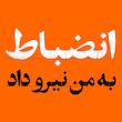 تابلو دیزاین انضباط