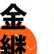 تابلو دیزاین - Kintsugi