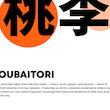 تابلو دیزاین - Oubaitori