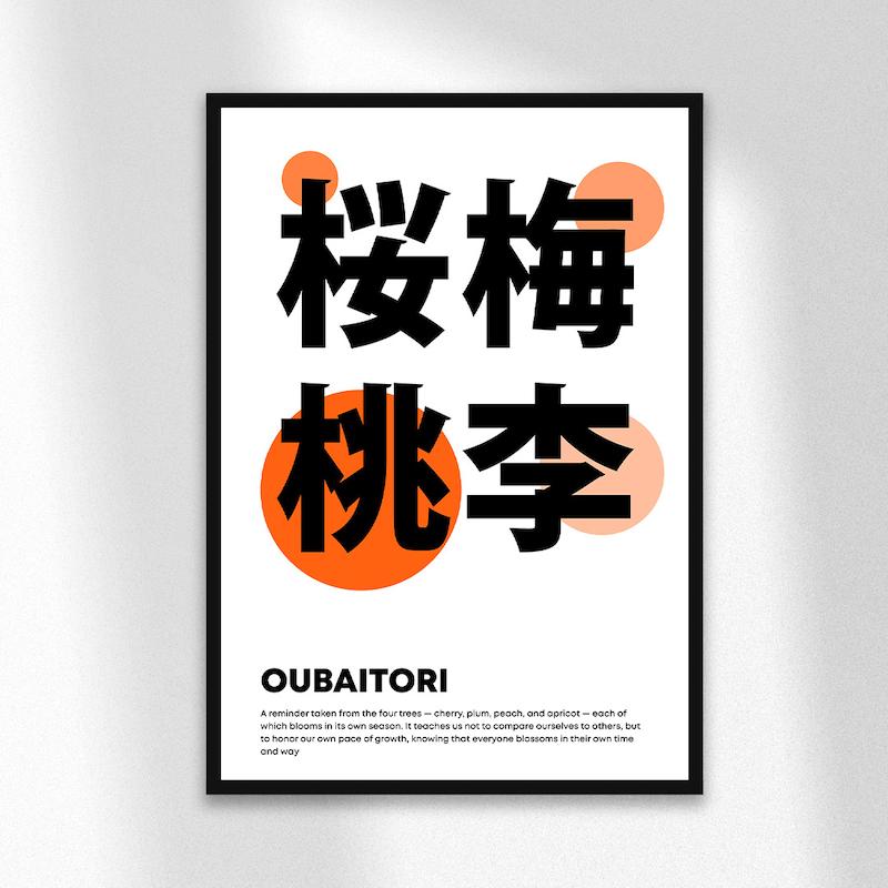 تابلو دیزاین - Oubaitori