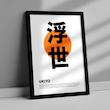 تابلو دیزاین - Ukiyo