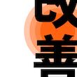 تابلو دیزاین - Kaizen