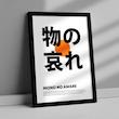 تابلو دیزاین - Mono no Aware